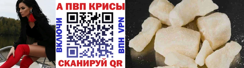 Альфа ПВП СК КРИС  Купить закладки  Зарайск 