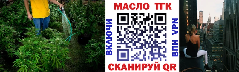 ТГК концентрат  Купить где  Зарайск 